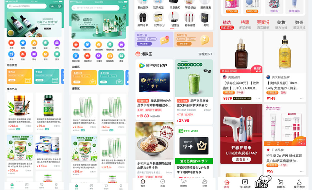 恩施构思者科技电商APP开发案例 - 专业app开发