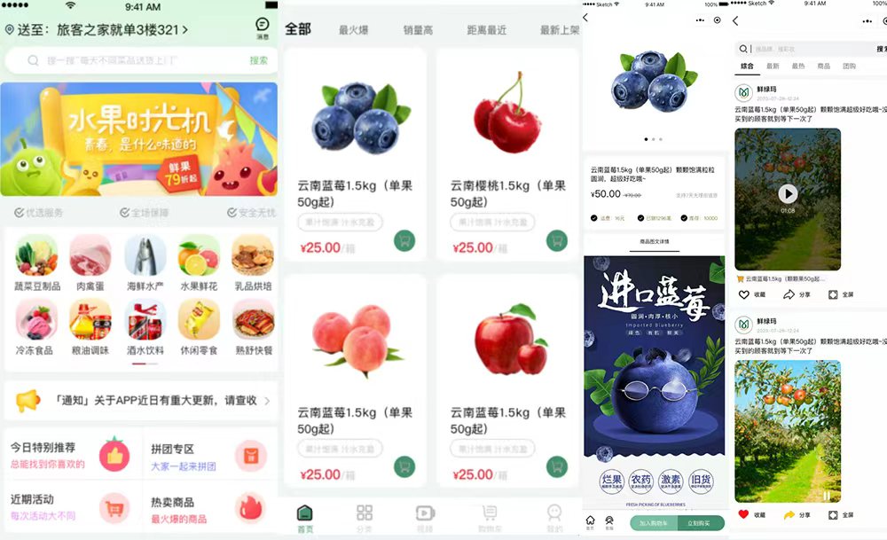 构思者科技小程序开发 - 零售行业微信小程序解决方案